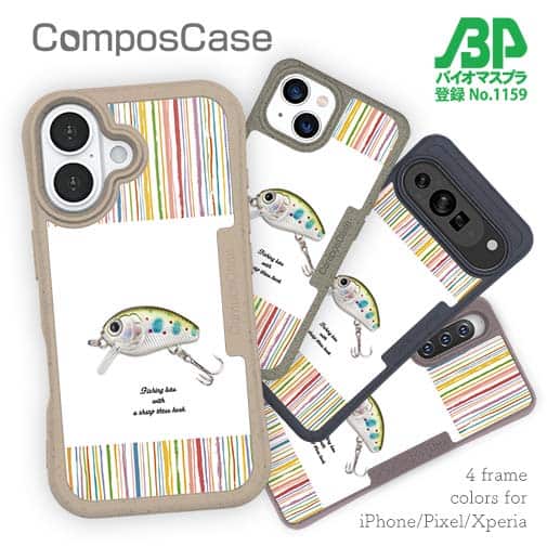 【Compos-Case】おしゃれなミニルアー