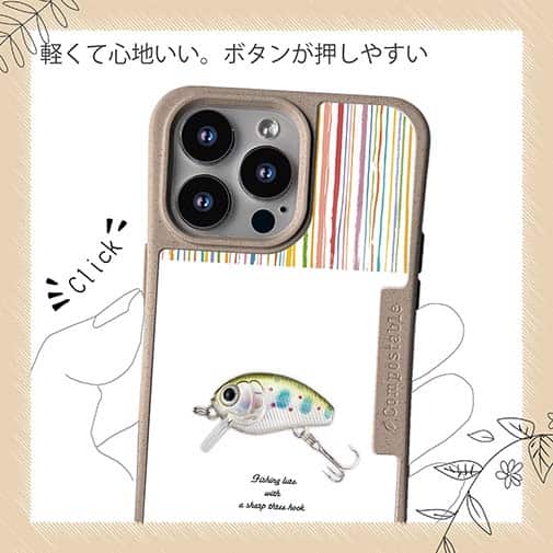 【Compos-Case】おしゃれなミニルアー