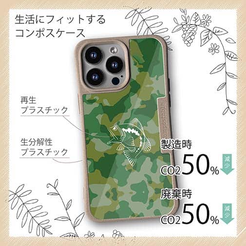 【Compos-Case】迷彩&ブラックバスのイラスト　パート1