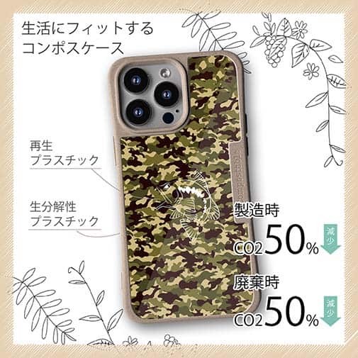 【Compos-Case】迷彩&ブラックバスのイラスト　パート3