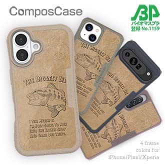 【Compos-Case】釣具店に行くための大嘘