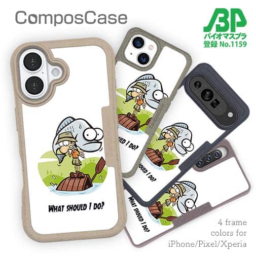 【Compos-Case】どうすればいい?