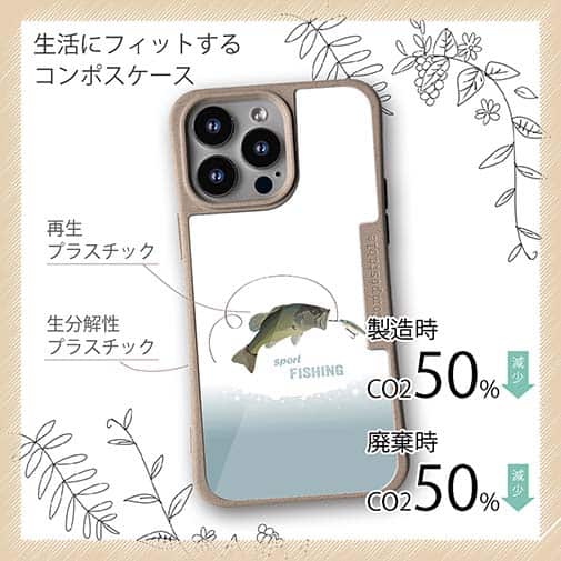 【Compos-Case】スポーツフィッシング