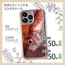 【Compos-Case】アカムツ(ロージーシーバス)