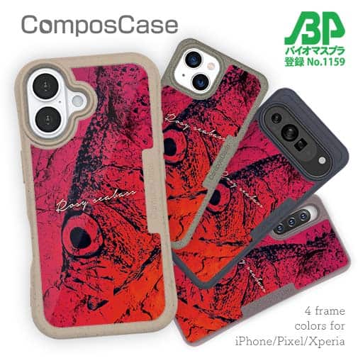 【Compos-Case】アカムツ　鉄錆