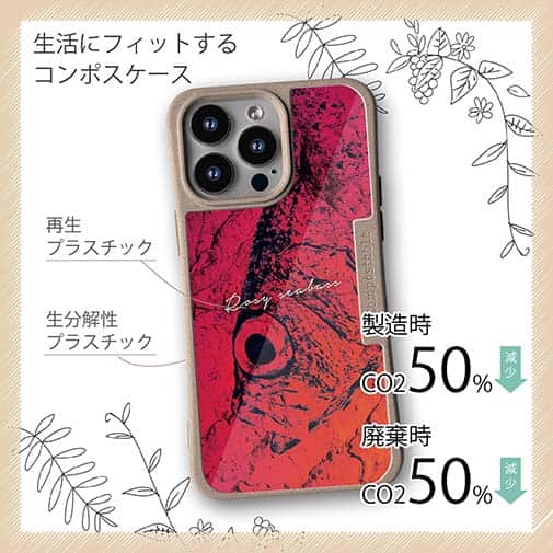 【Compos-Case】アカムツ　鉄錆