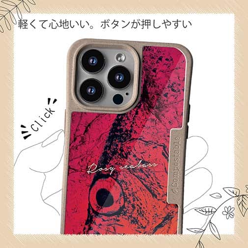 【Compos-Case】アカムツ　鉄錆