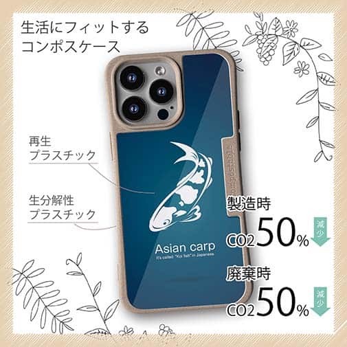 【Compos-Case】錦鯉(アジアン　カープ)　ブルー