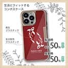 【Compos-Case】錦鯉　紅白　Koi Fish　レッド