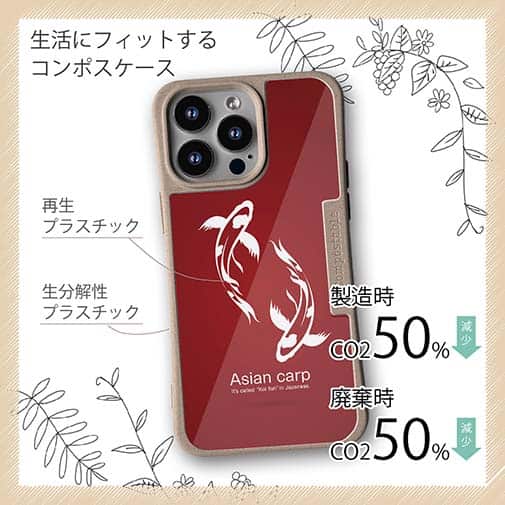 【Compos-Case】錦鯉　紅白　Koi Fish　レッド