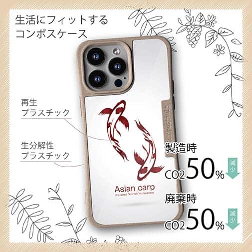 【Compos-Case】錦鯉　紅白　Koi Fish　ホワイト