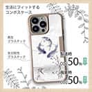 【Compos-Case】鯉の三つ巴