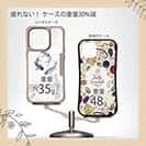 【Compos-Case】鯉の三つ巴