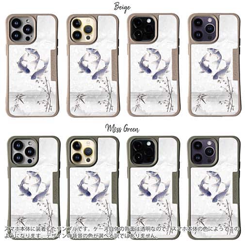 【Compos-Case】鯉の三つ巴