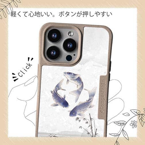 【Compos-Case】鯉の三つ巴