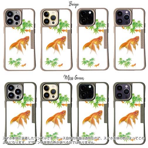 【Compos-Case】金魚の可愛いイラスト