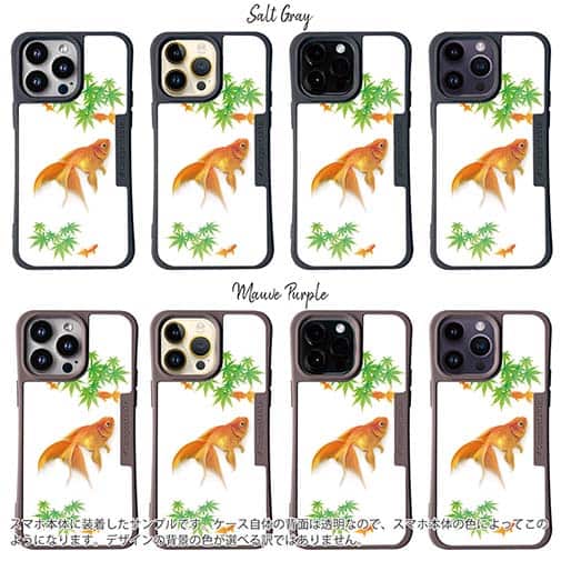 【Compos-Case】金魚の可愛いイラスト