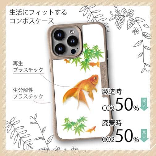【Compos-Case】金魚の可愛いイラスト