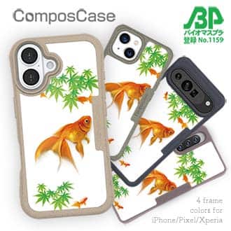 【Compos-Case】金魚の可愛いイラスト