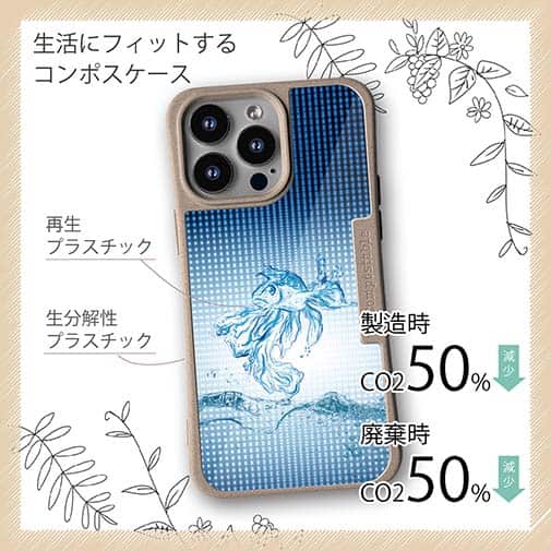 【Compos-Case】水の金魚