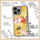 【Compos-Case】金魚と金屏風