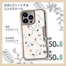 【Compos-Case】金魚　シームレスパターン