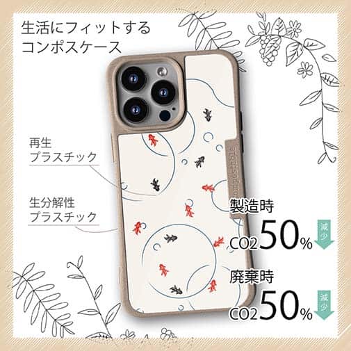 【Compos-Case】金魚　シームレスパターン