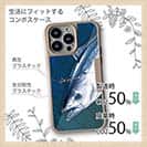 【Compos-Case】カツオ