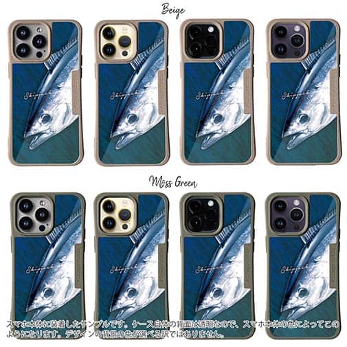 【Compos-Case】カツオ