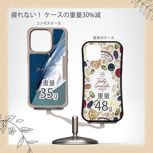 【Compos-Case】カツオ