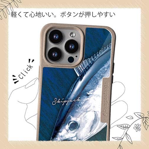 【Compos-Case】カツオ