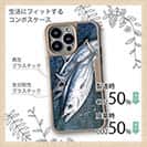 【Compos-Case】カツオ　バージョン2