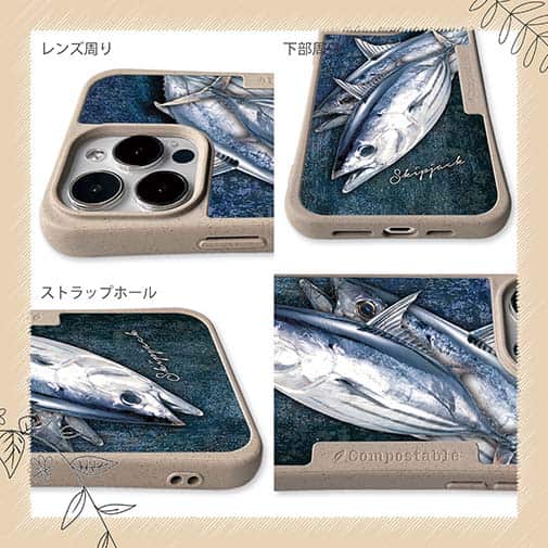 【Compos-Case】カツオ　バージョン2