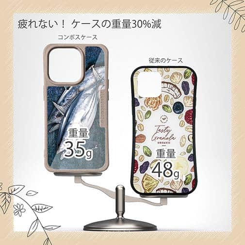 【Compos-Case】カツオ　バージョン2