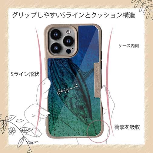 【Compos-Case】カツオ　錆鉄