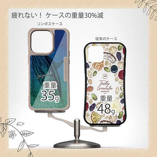 【Compos-Case】カツオ　錆鉄