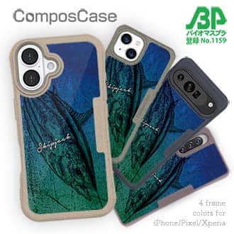 【Compos-Case】カツオ　錆鉄