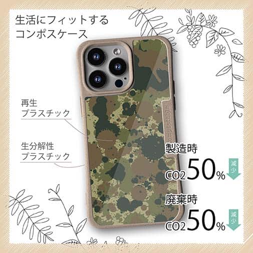 【Compos-Case】墨跡　迷彩大柄　アーミーカラー