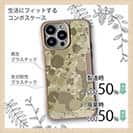 【Compos-Case】墨跡　迷彩大柄　ベージュカラー