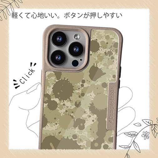 【Compos-Case】墨跡　迷彩大柄　ベージュカラー