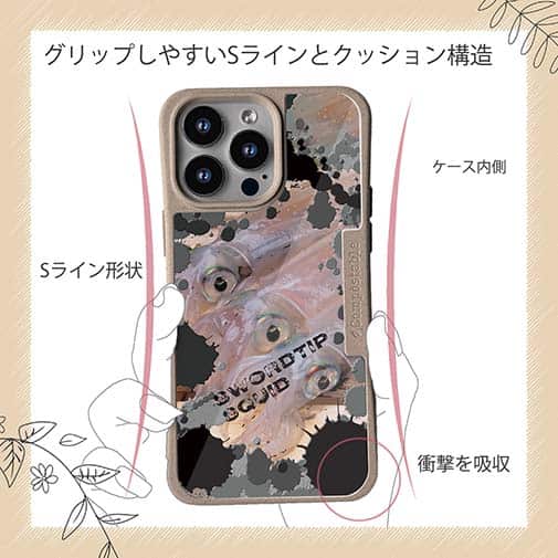 【Compos-Case】ケンサキイカ