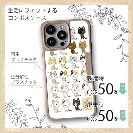 【Compos-Case】猫(ネコ)三昧