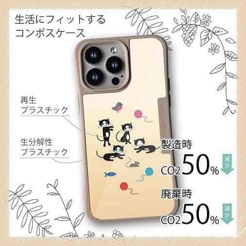 【Compos-Case】白黒猫の日常