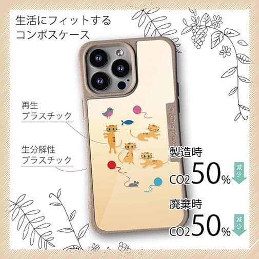 【Compos-Case】三毛猫の日常