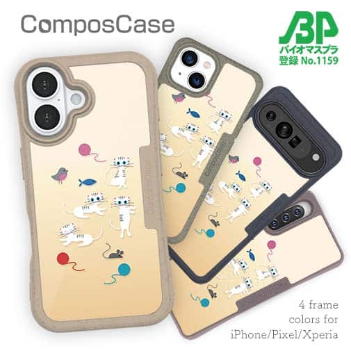 【Compos-Case】白猫の日常