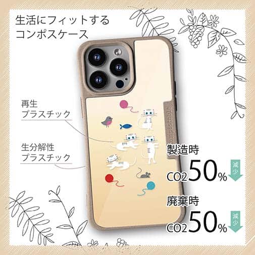 【Compos-Case】白猫の日常