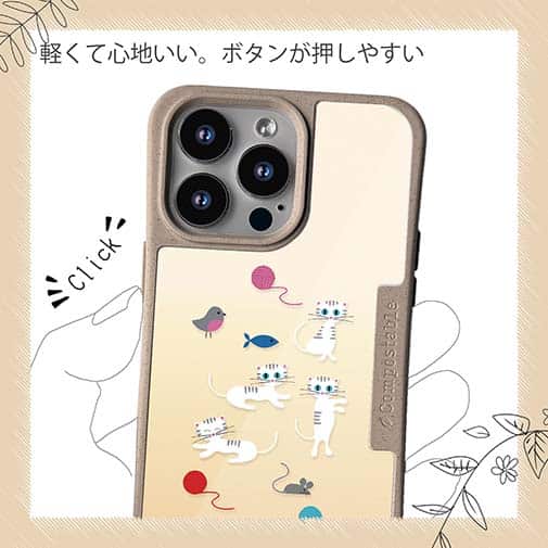 【Compos-Case】白猫の日常