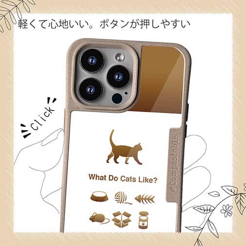【Compos-Case】猫はどれがお好き?