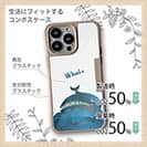 【Compos-Case】コミカルなクジラのイラスト