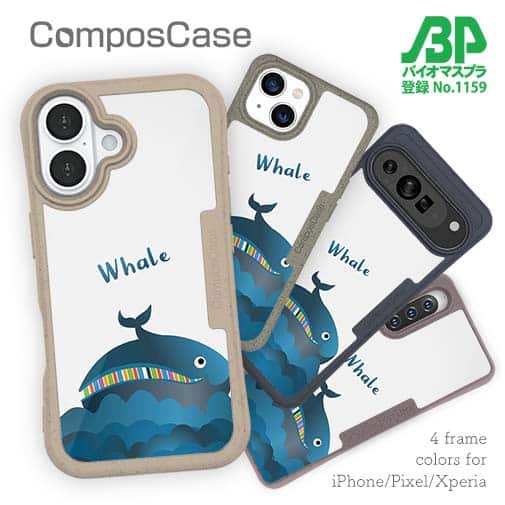 【Compos-Case】コミカルなクジラのイラスト